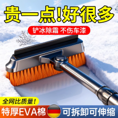 汽车用除雪铲神器车窗玻璃除霜除冰铲刮雪板冬季清雪工具扫雪车刷