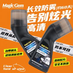 宝能防雾剂汽车挡风玻璃防雾喷剂三轮四轮后视摩托头盔眼镜片除雾