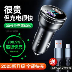 车载充电器120w超级快充头手机车充点烟器小车快速转换插头汽车用