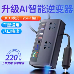 车载逆变器12V24V通用转220V智能大功率汽车逆变转换器手机充电器