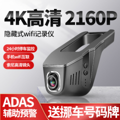 汽车行车记录仪停车监控24小时高清夜视前后双录手机互联载摄像头