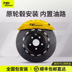 TEI刹车卡钳改装P60EV六活塞分体锻造套装适用于雅阁凯美瑞领克03